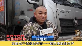 發(fā)現(xiàn)信賴(lài)-福康輕型發(fā)動(dòng)機(jī)用戶張建雄