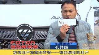 發(fā)現(xiàn)信賴(lài)-?？递p型發(fā)動(dòng)機(jī)用戶孔祥振