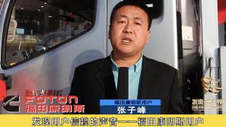 發(fā)現(xiàn)信賴(lài)-福康輕型發(fā)動(dòng)機(jī)用戶張子峰