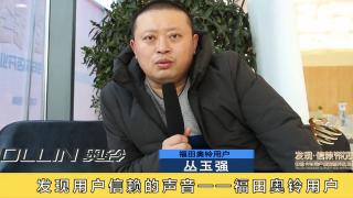 發(fā)現(xiàn)信賴(lài)-奧鈴用戶叢玉強(qiáng)