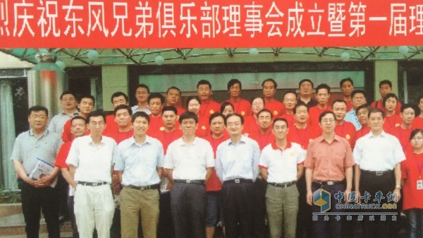 鐘師傅后來加入東風兄弟俱樂部第一屆理事會，如今已近退休年齡依然活躍在貨運行業(yè)，幫助東風卡友