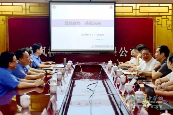 2019年下半年商用車行業(yè)市場(chǎng)形勢(shì)、國六產(chǎn)品研發(fā)推進(jìn)與市場(chǎng)應(yīng)對(duì)等做了深入交流