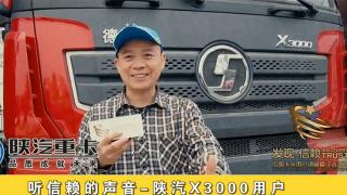 發(fā)現(xiàn)信賴-爬坡動力杠杠的 陜汽德龍就是牛
