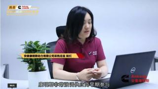 安徽康明斯采購總監(jiān)---陸紅為安徽康明斯品質(zhì)代言