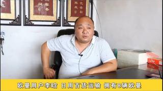 歐曼百萬公里名人堂---李晗