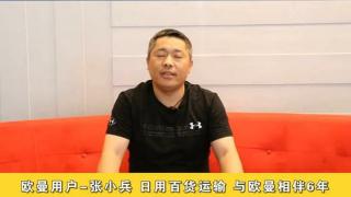 歐曼百萬公里名人堂---張小兵