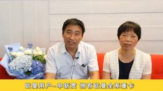 歐曼百萬公里名人堂---申新貫