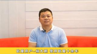 歐曼百萬公里名人堂---楊大鵬