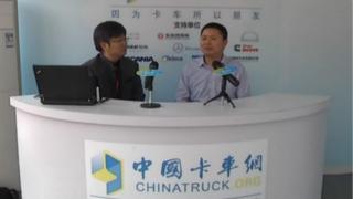 [2013上海車(chē)展]瀚瑞森趙忠厚暢談卡車(chē)新技術(shù)空氣懸掛