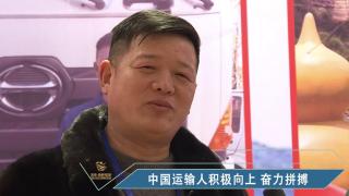 【發(fā)現(xiàn)信賴】中國運(yùn)輸司機(jī)積極向上 奮力拼搏