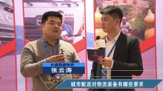 【發(fā)現(xiàn)信賴】永盛昌盛張?jiān)茲?線上配送對物流企業(yè)有哪些影響