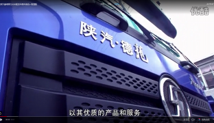 陜汽康明斯X3000載貨車跟車報告