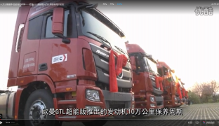 十萬(wàn)公里保養(yǎng) 見(jiàn)證奇跡時(shí)刻——?dú)W曼GTL超能版10萬(wàn)公里保養(yǎng)用戶(hù)紀(jì)實(shí)