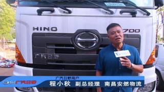 聽見信賴的聲音|廣汽日野危運(yùn)版牽引車用戶實(shí)評(píng)  