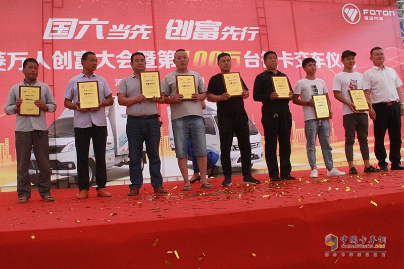 第100萬(wàn)輛交車！尋找創(chuàng)富合伙人！福田祥菱站微卡“C”位