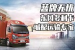 商超幕后英雄，城配運輸專家東風(fēng)多利卡