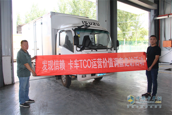 發(fā)現(xiàn)信賴 卡車TCO運(yùn)營(yíng)價(jià)值調(diào)查走訪活動(dòng)