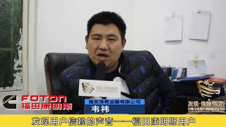 發(fā)現(xiàn)信賴-?？抵匦桶l(fā)動(dòng)機(jī)用戶韋祎