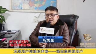 發(fā)現(xiàn)信賴-?？抵匦桶l(fā)動(dòng)機(jī)用戶馬茂生