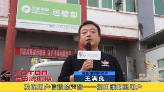 發(fā)現(xiàn)信賴-?？抵匦桶l(fā)動(dòng)機(jī)用戶王滿良