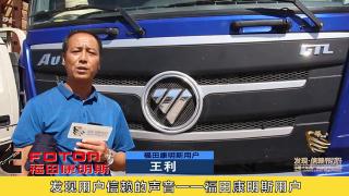 發(fā)現(xiàn)信賴-福康重型發(fā)動(dòng)機(jī)用戶王利