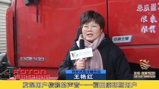 發(fā)現(xiàn)信賴(lài)-?？抵匦桶l(fā)動(dòng)機(jī)用戶王艷紅