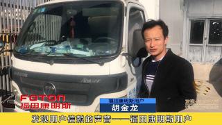 發(fā)現(xiàn)信賴(lài)-?？递p型發(fā)動(dòng)機(jī)用戶胡金龍