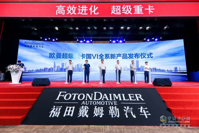 超級動力鏈新品上市、全系國六到位、321閃修服務(wù)發(fā)布 歐曼“王炸”驚喜不斷