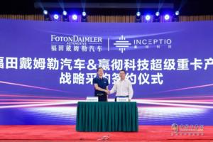 超級動力鏈新品上市、全系國六到位、321閃修服務(wù)發(fā)布 歐曼“王炸”驚喜不斷