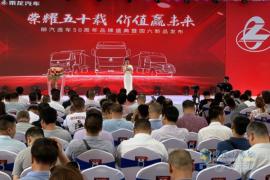 乘龍汽車國六新品發(fā)布暨實(shí)況運(yùn)營賽正式啟動(dòng)?