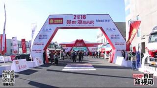每周新視角—中國(guó)重汽實(shí)況挑戰(zhàn)賽