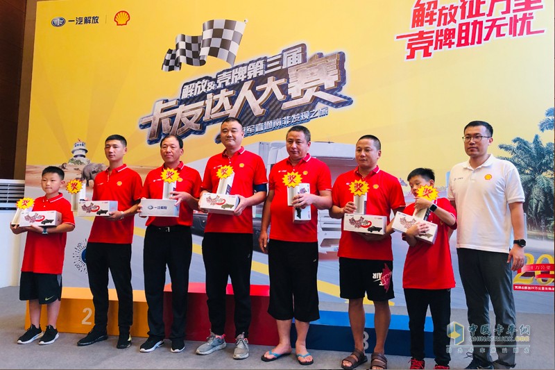 “解放征萬里，殼牌助無憂” 第三屆卡友達人大賽首站快樂家庭賽蓉城開賽