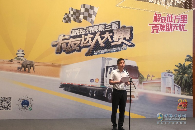 “解放征萬里，殼牌助無憂” 第三屆卡友達人大賽首站快樂家庭賽蓉城開賽
