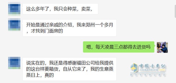 劉享賢師傅與記者聊天部分截圖，表達了對祥菱物流之星的感謝