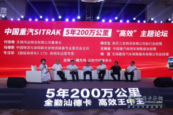 現(xiàn)場開展“高效”主題論壇