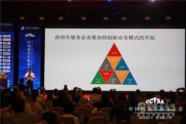 商用車服務(wù)企業(yè)要加快創(chuàng)新業(yè)務(wù)模式