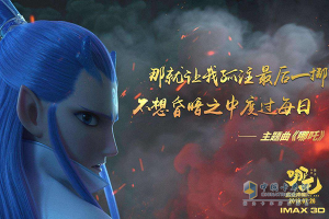 敖丙的title，應該加上“飛碟締途代言人”