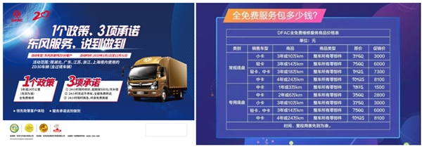 以優(yōu)質(zhì)服務(wù)政策助力卡友減少成本用車無(wú)憂