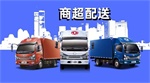  東風(fēng)多利卡省油平順還好開，商超配送就選它！