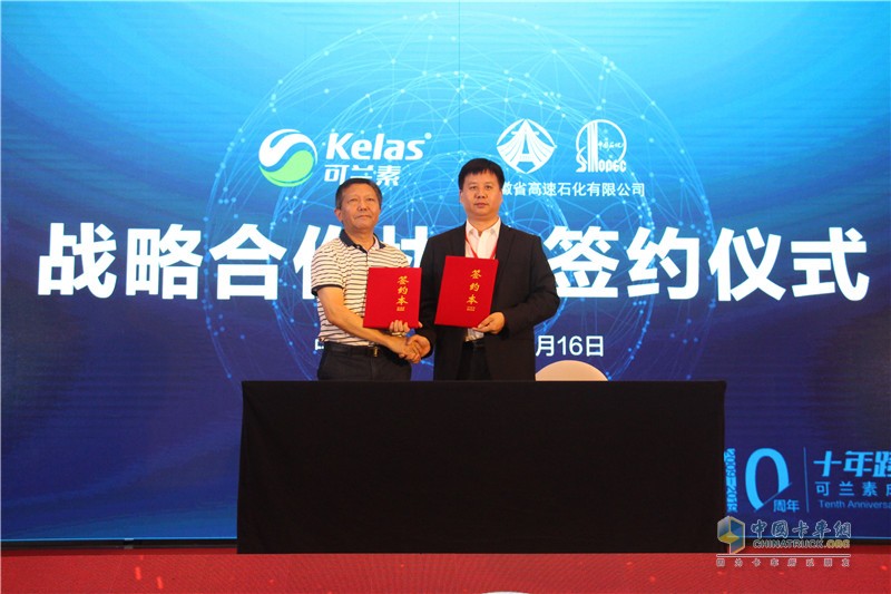 可蘭素成立十周年慶典，發(fā)布國六整體解決方案