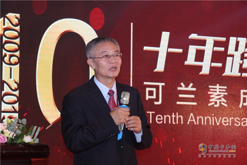 可蘭素成立十周年慶典，發(fā)布國六整體解決方案