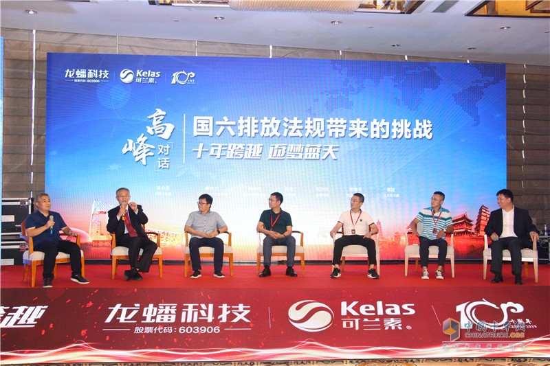 可蘭素成立十周年慶典，發(fā)布國六整體解決方案
