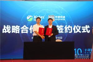 可蘭素成立十周年慶典，發(fā)布國六整體解決方案