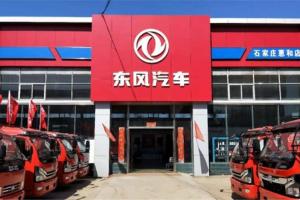 東風(fēng)輕卡憑啥能穩(wěn)占石家莊每年20%的市場份額？