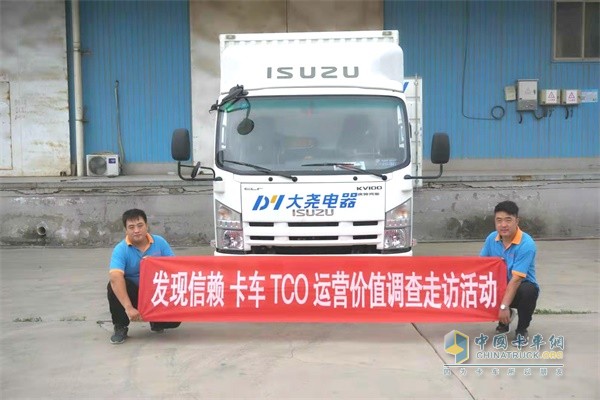 慶鈴KV100劉江帥參與發(fā)現(xiàn)信賴活動(dòng)發(fā)現(xiàn)信賴活動(dòng)