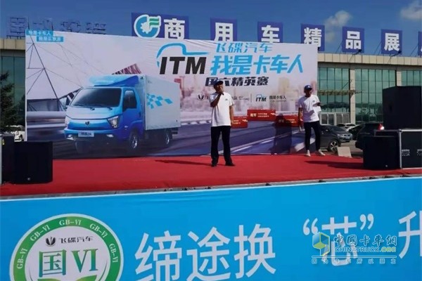 締途2019“我是卡車人”活動大賽