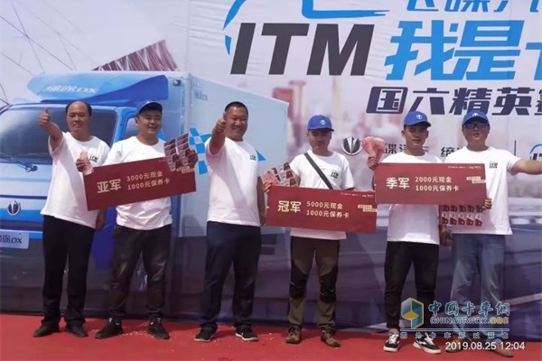 締途2019“我是卡車人”活動大賽獲獎人員