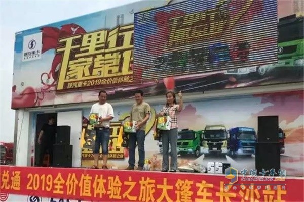 陜汽重卡價(jià)值體驗(yàn)之旅會(huì)活動(dòng)現(xiàn)場