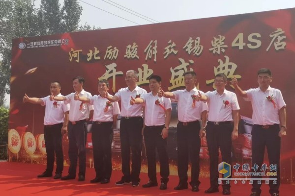 一汽解放領(lǐng)導領(lǐng)導對專營店都寄予厚望 紛紛致辭