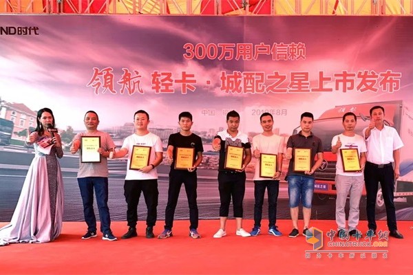 時(shí)代汽車(chē)對(duì)7名領(lǐng)航達(dá)人進(jìn)行了授牌儀式